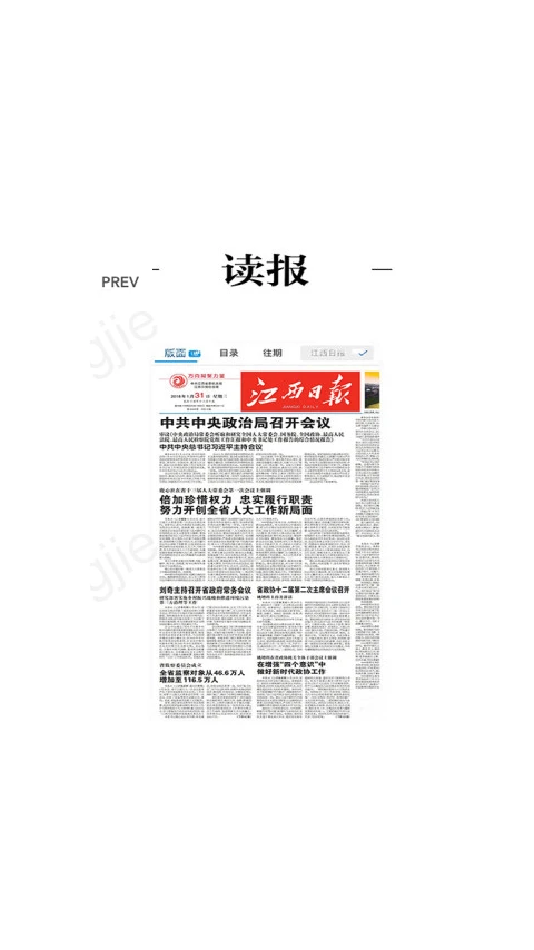 余干之窗截图
