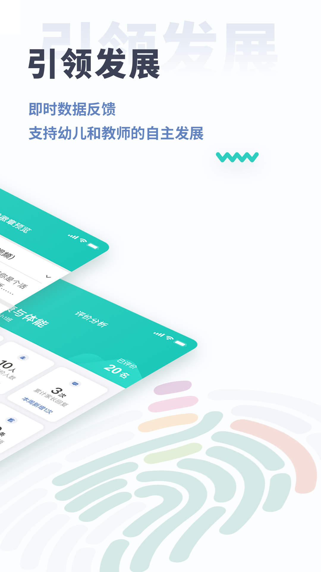小思徽章学前版截图