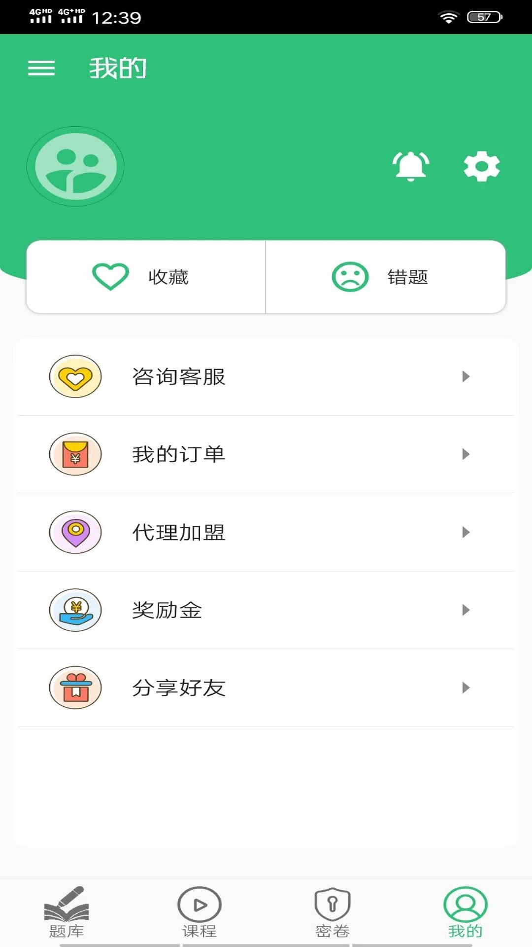 丰题库截图
