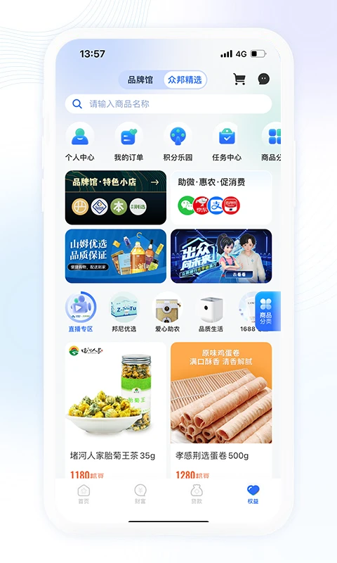 众邦银行截图
