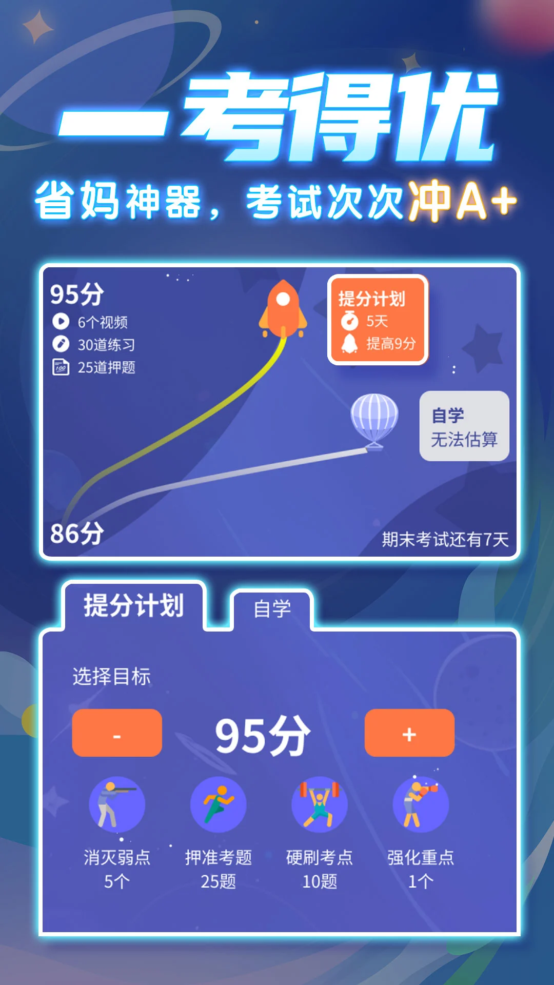 学酱截图