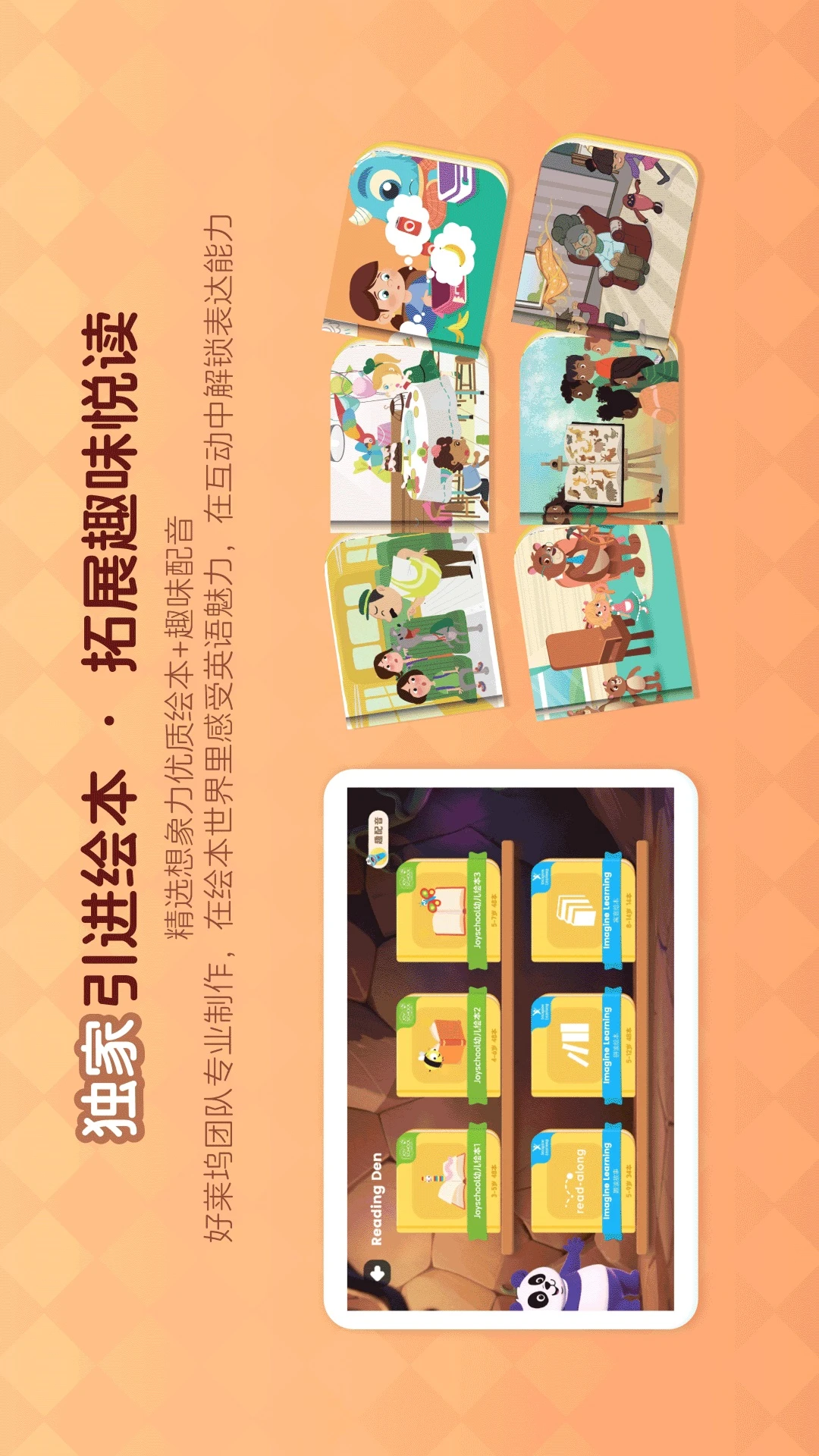 想象力世界截图