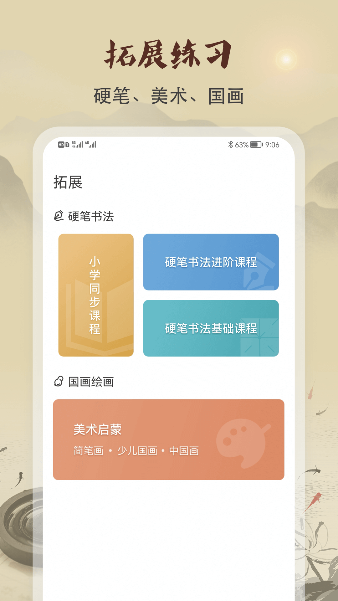 软笔毛笔书法截图