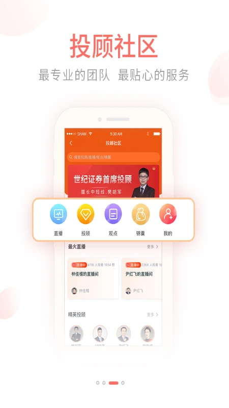前海金帆截图