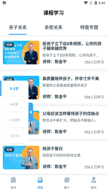 赋能中童截图