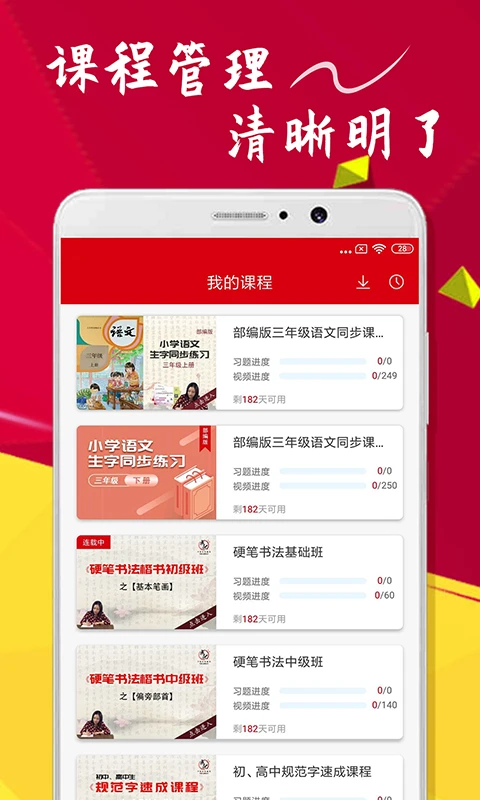 点化教育-书法美术艺术教育截图