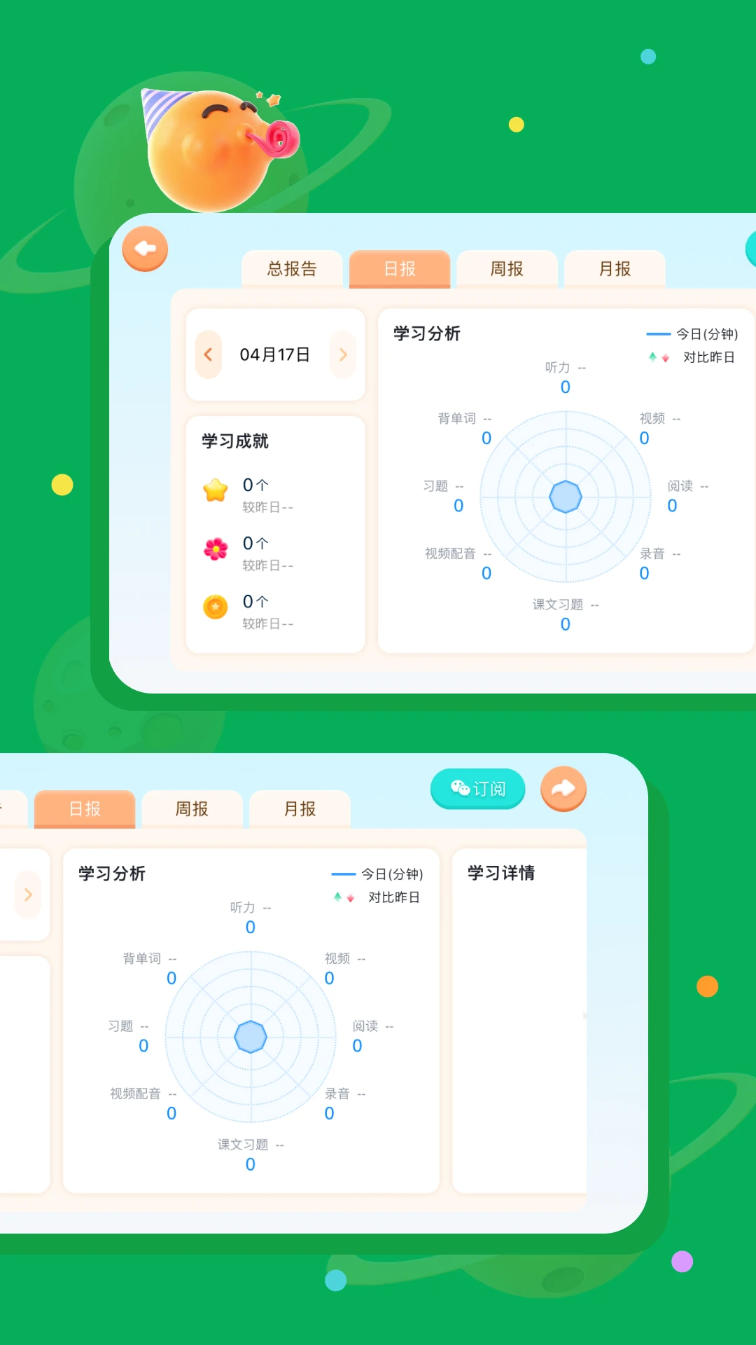 优学堂截图