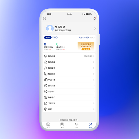 驾考云截图