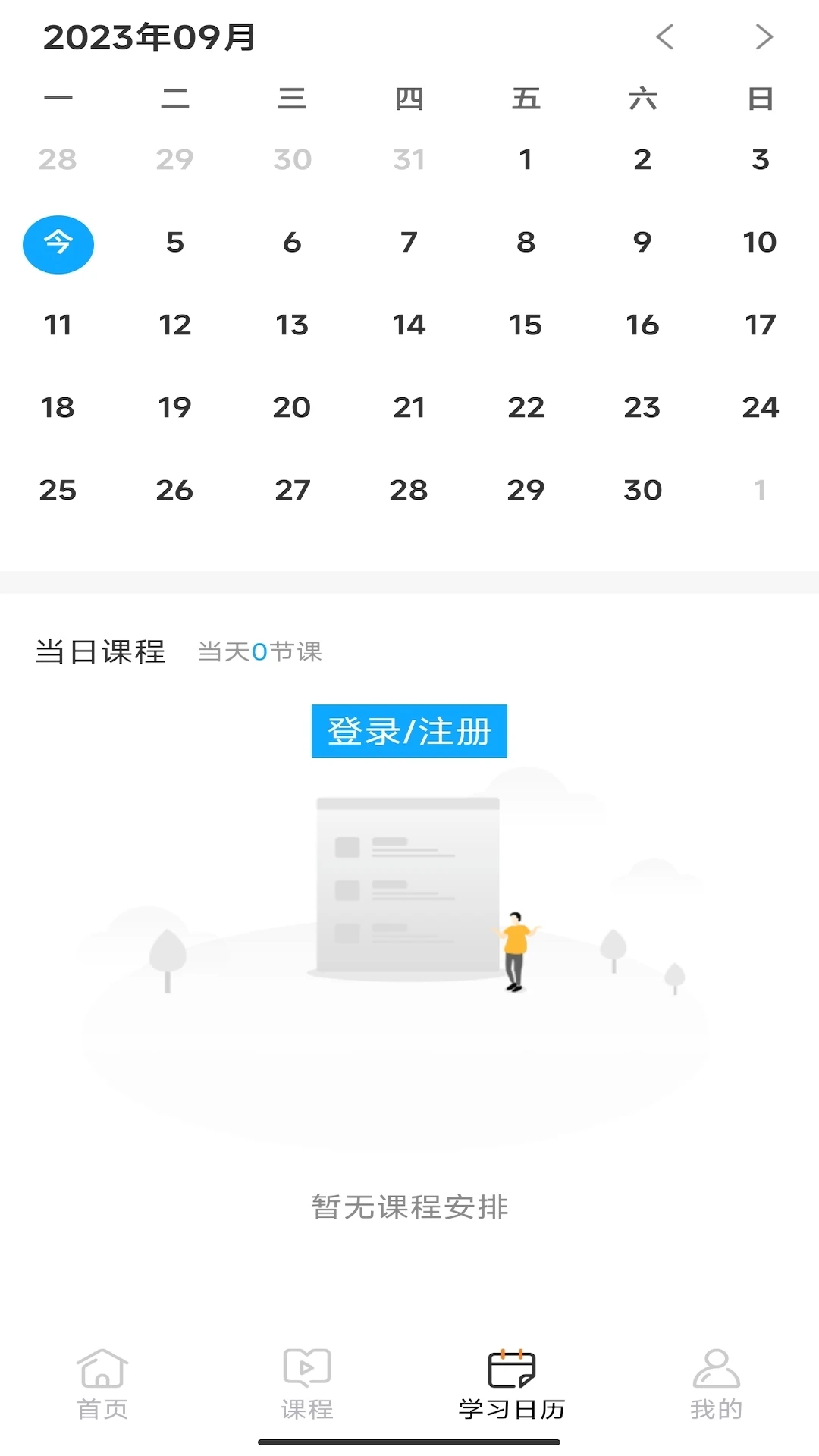小马爱学截图