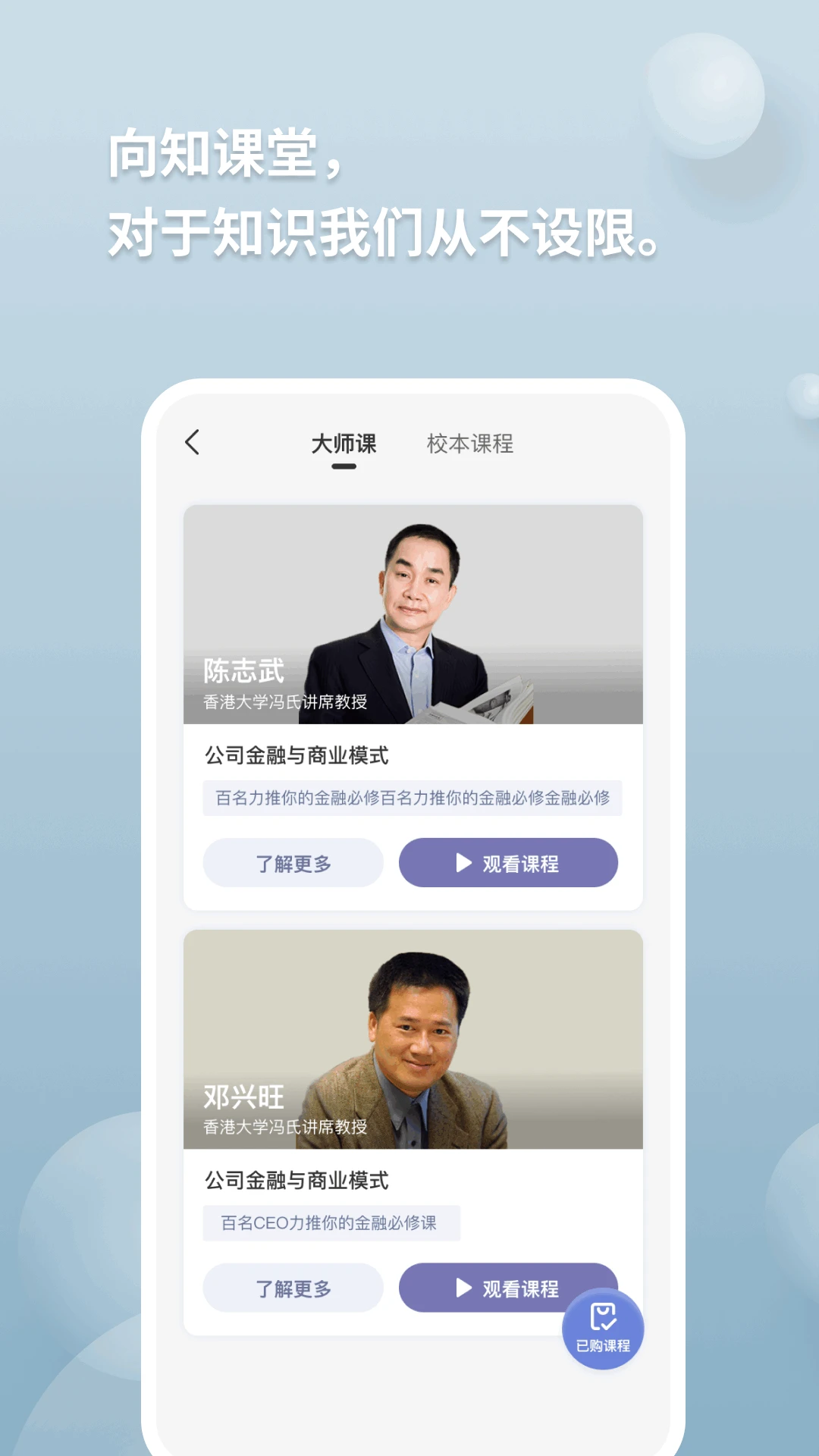 向知截图