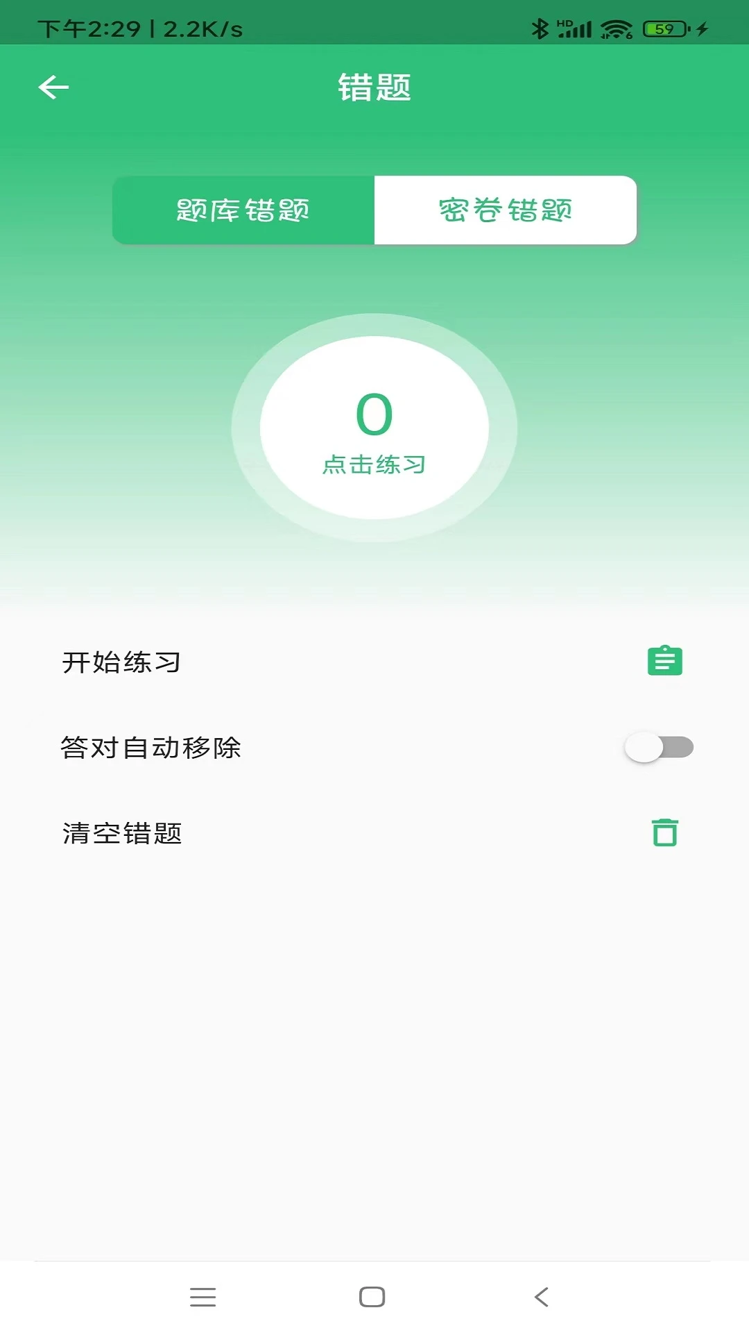 放射医学技术士截图