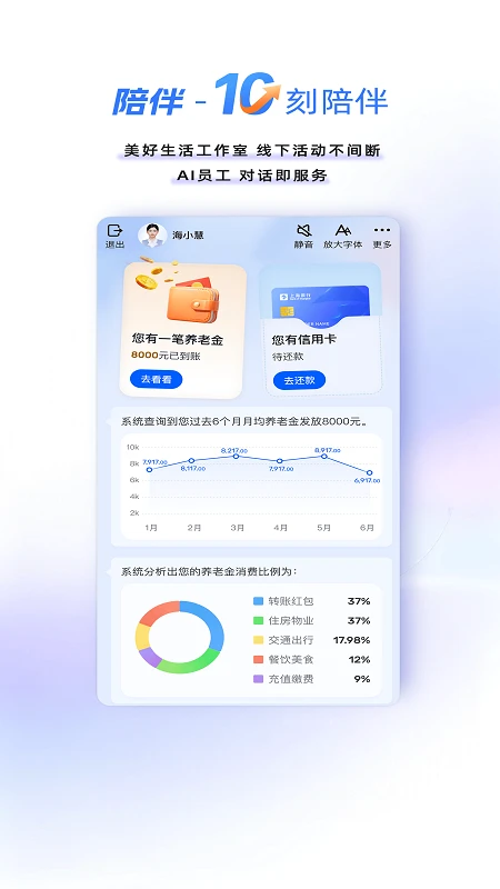 上海银行截图
