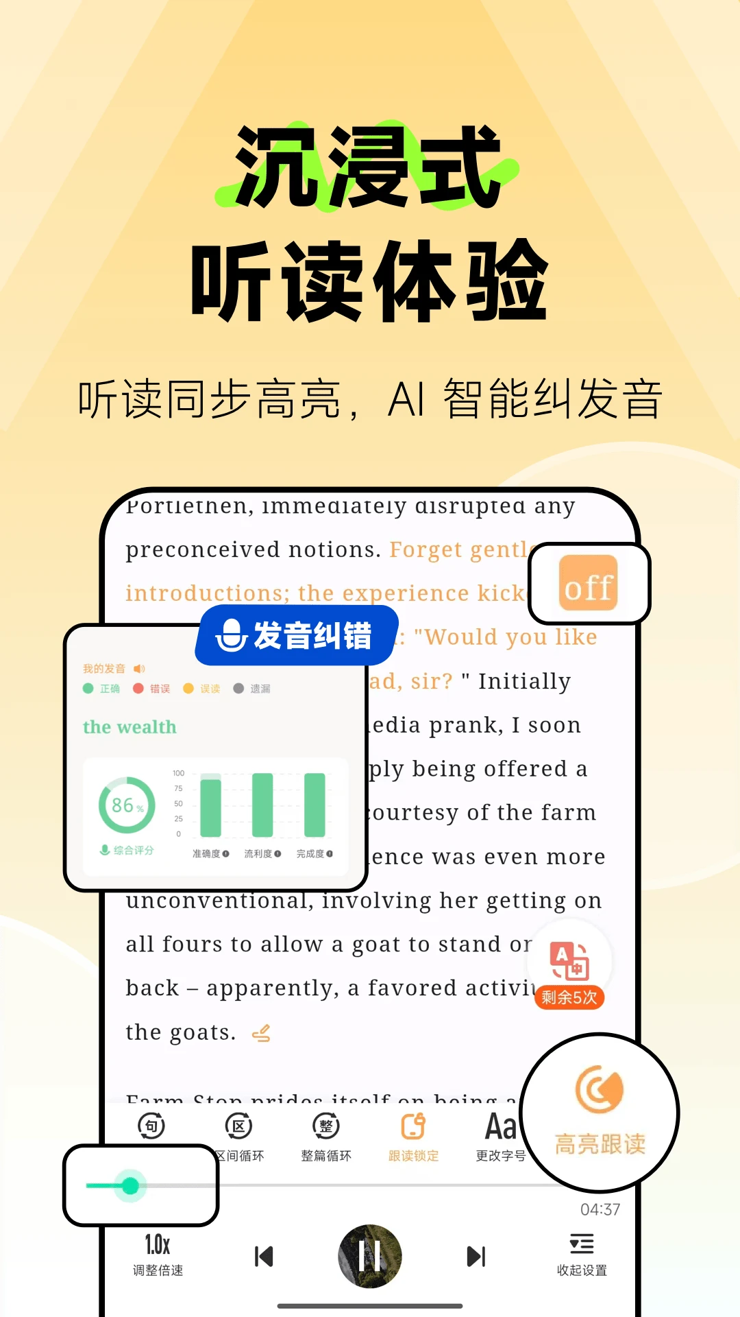 莱特英语阅读听力截图