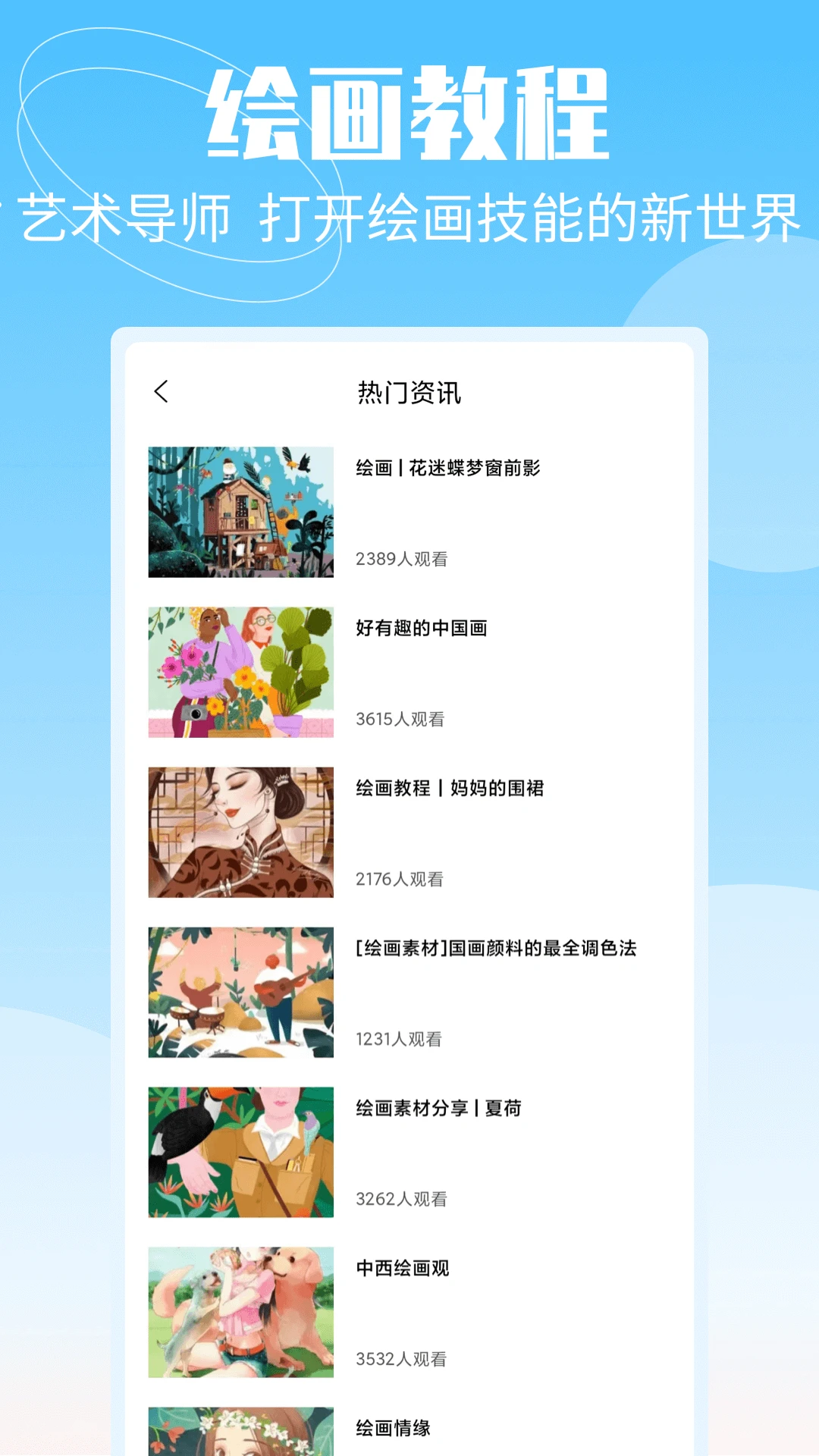 画吧截图