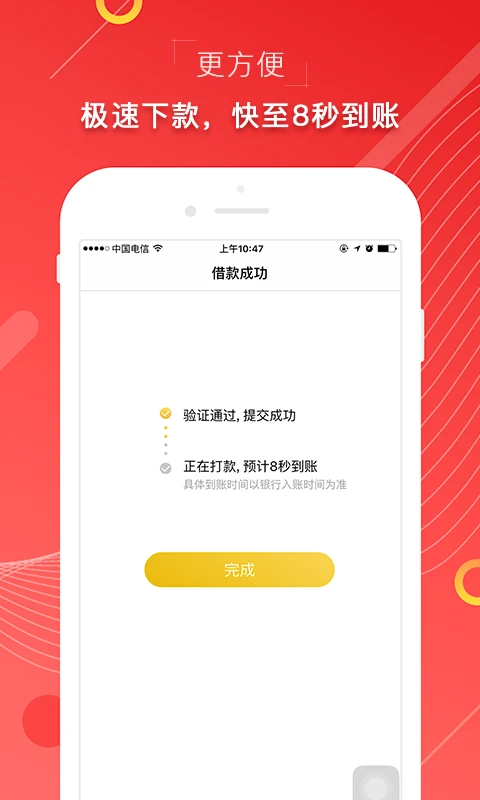 海印金服截图