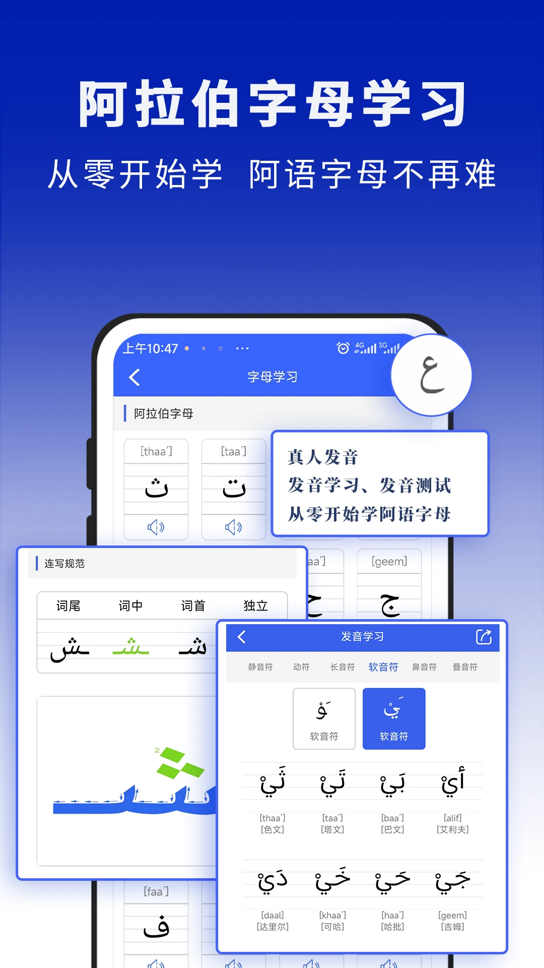 麦阿尼阿汉词典截图
