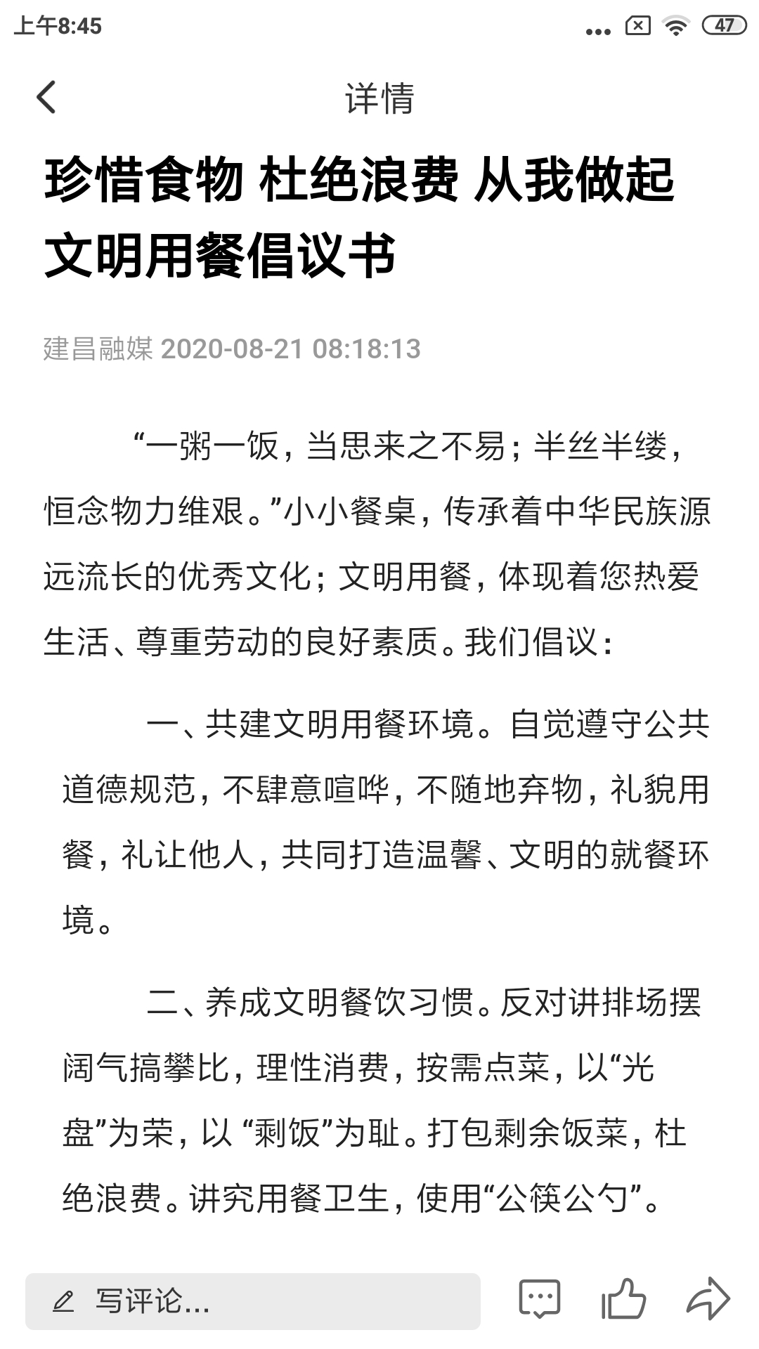 建昌融媒截图