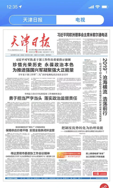 海河之北截图