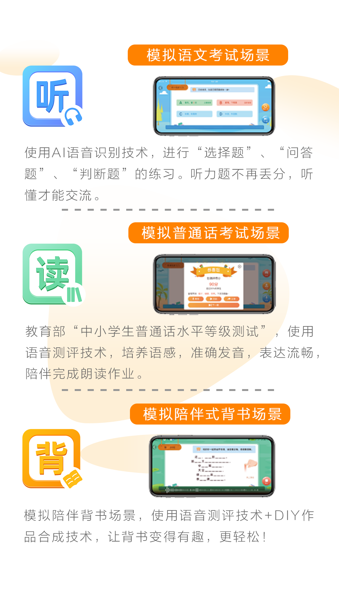 清声妙语截图