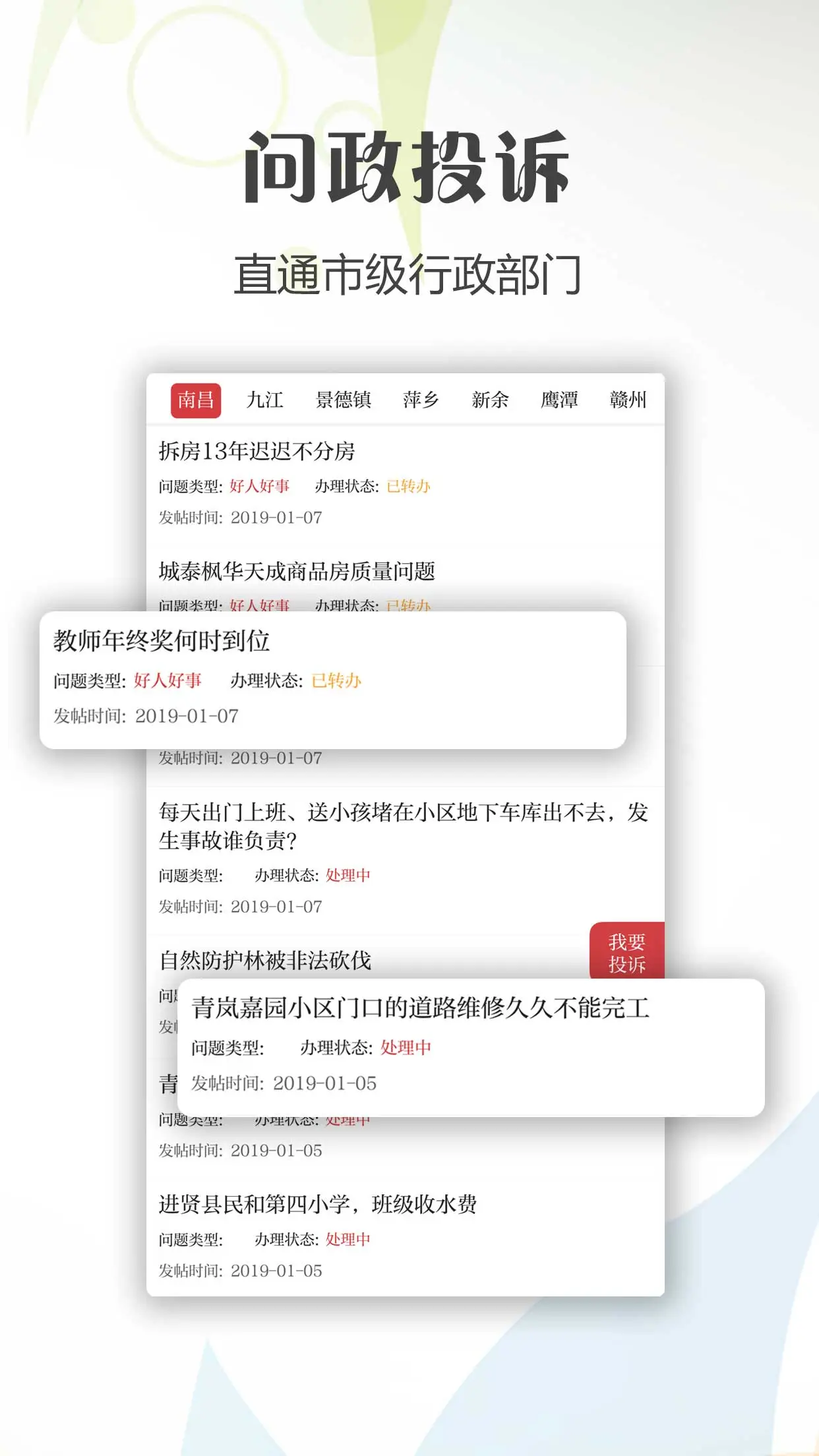 新南昌截图