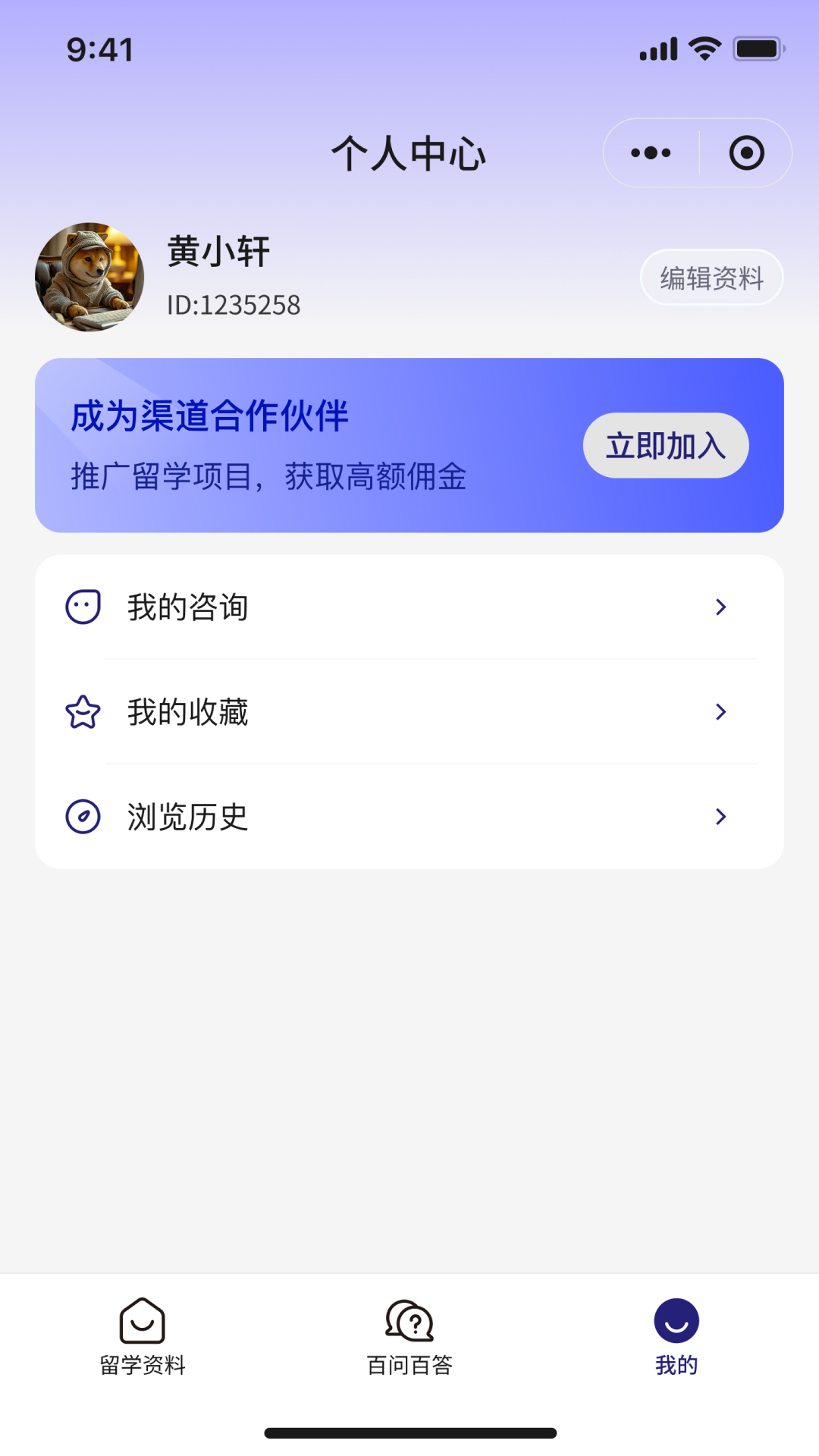上名校截图
