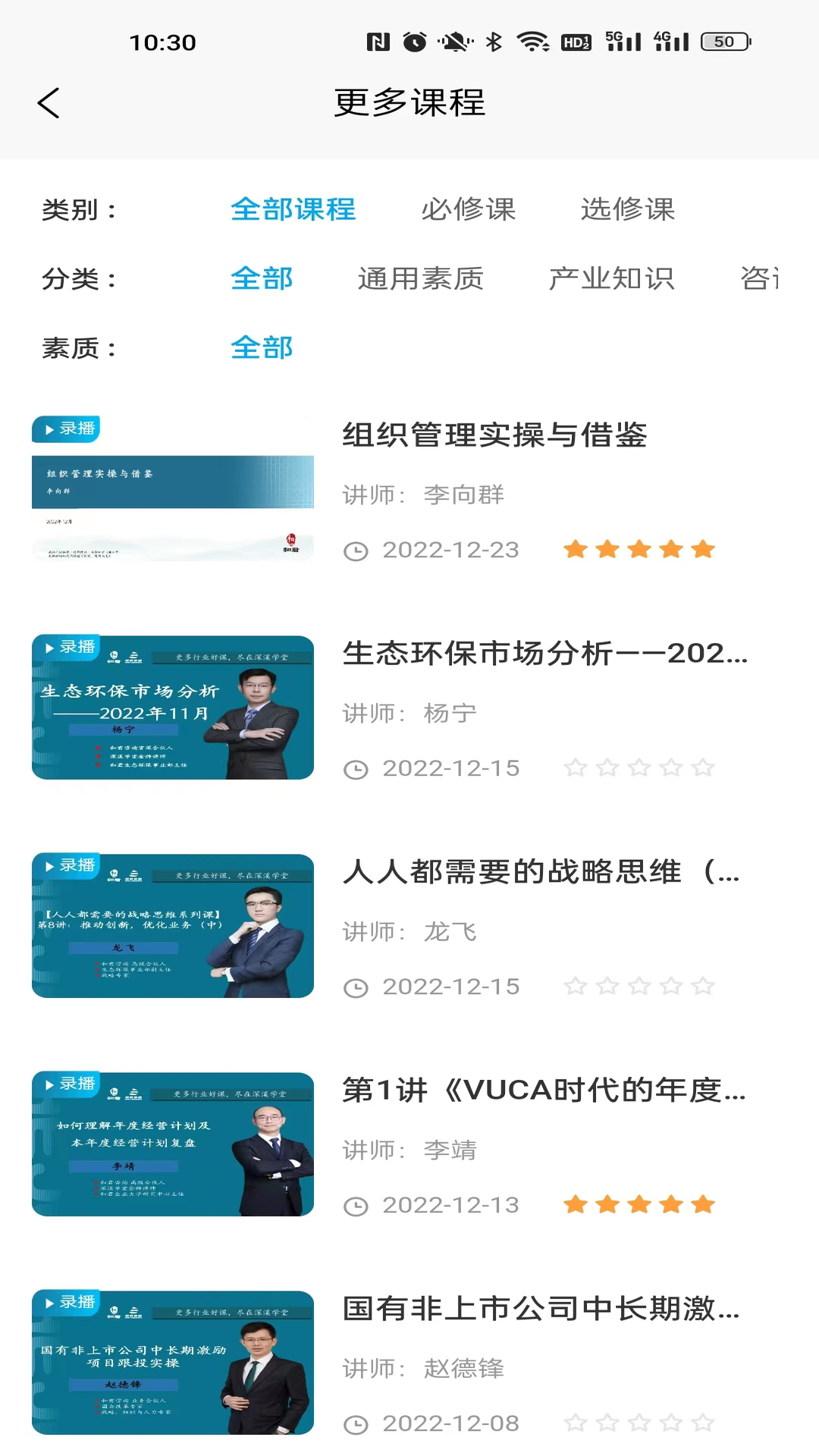 深溪学堂截图