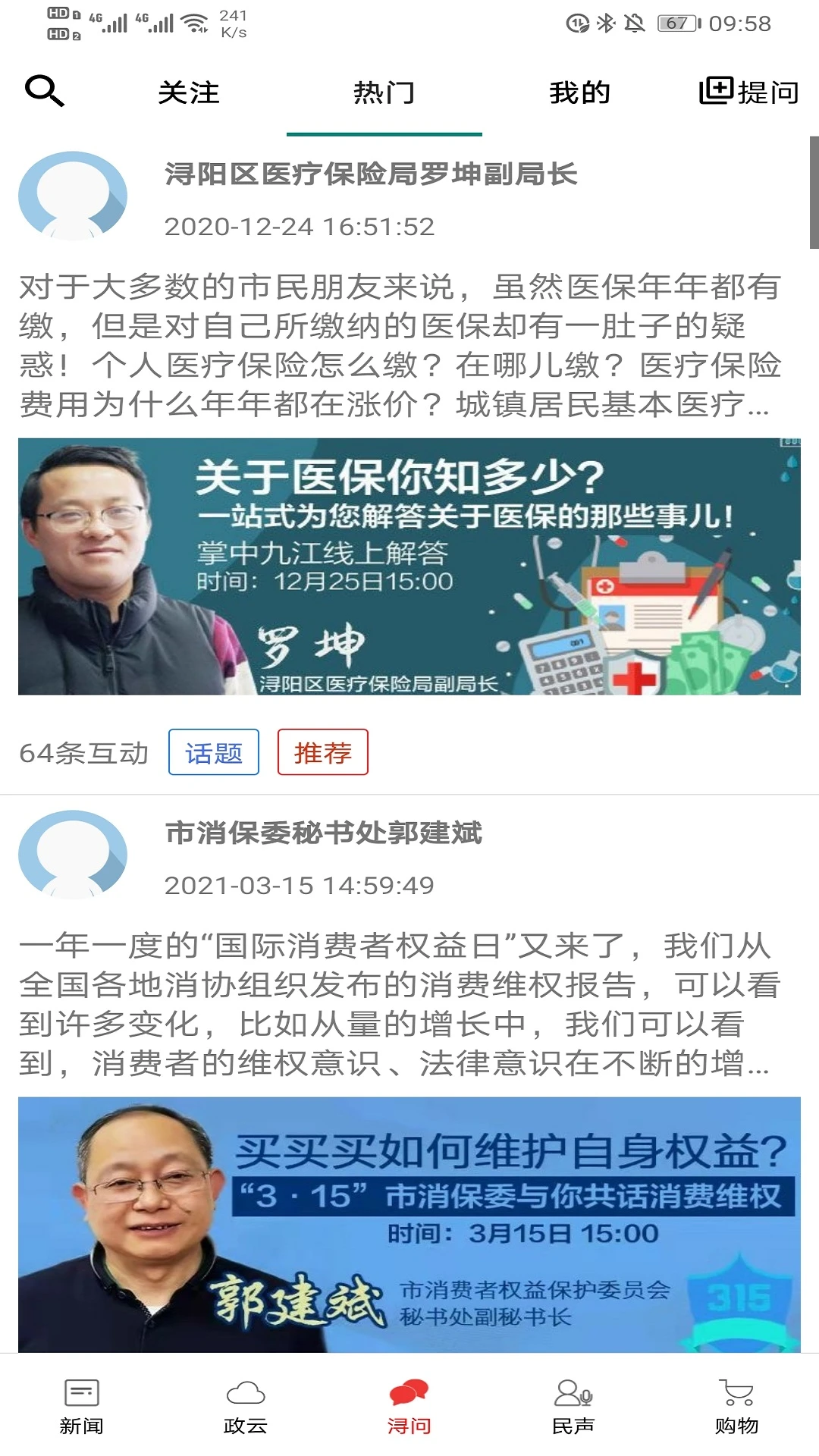 掌中九江截图