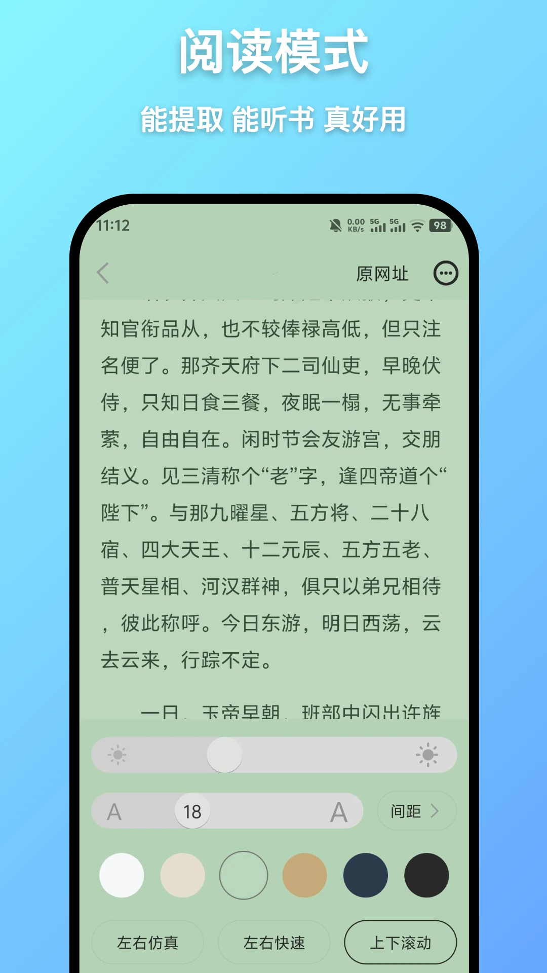 轻榴浏览器截图