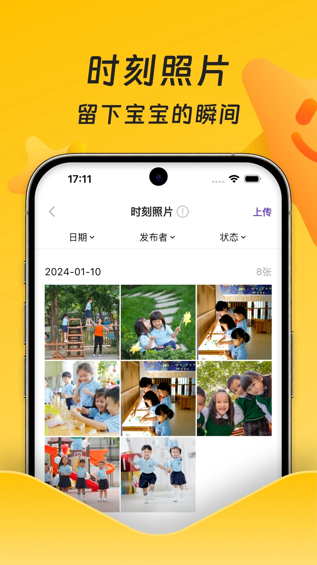 小小园丁截图