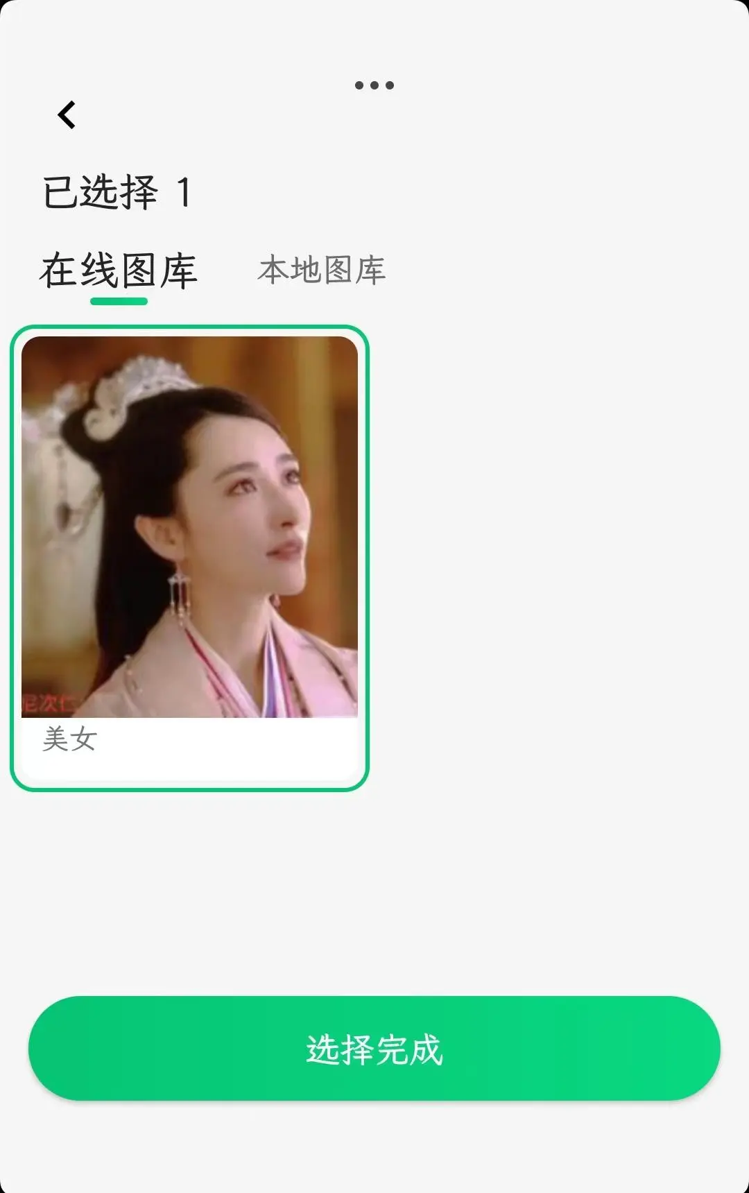 千图截图