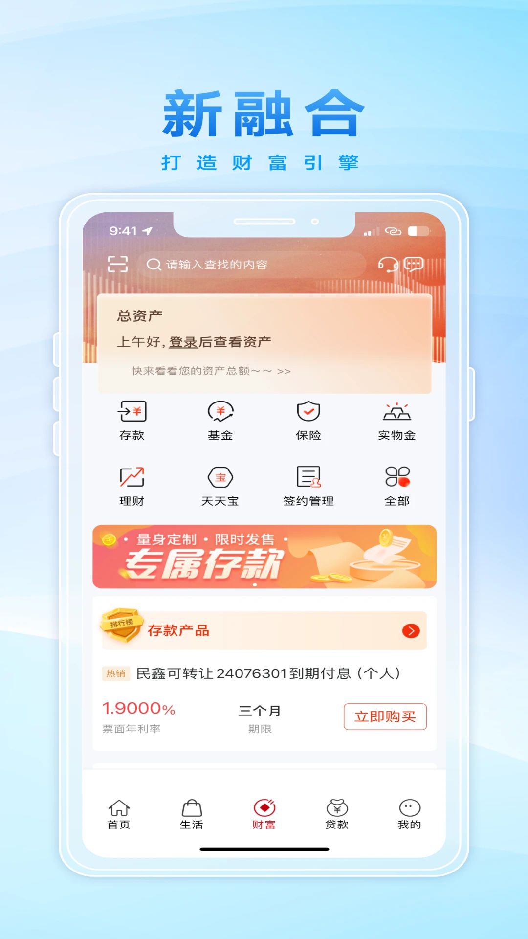 民泰银行截图