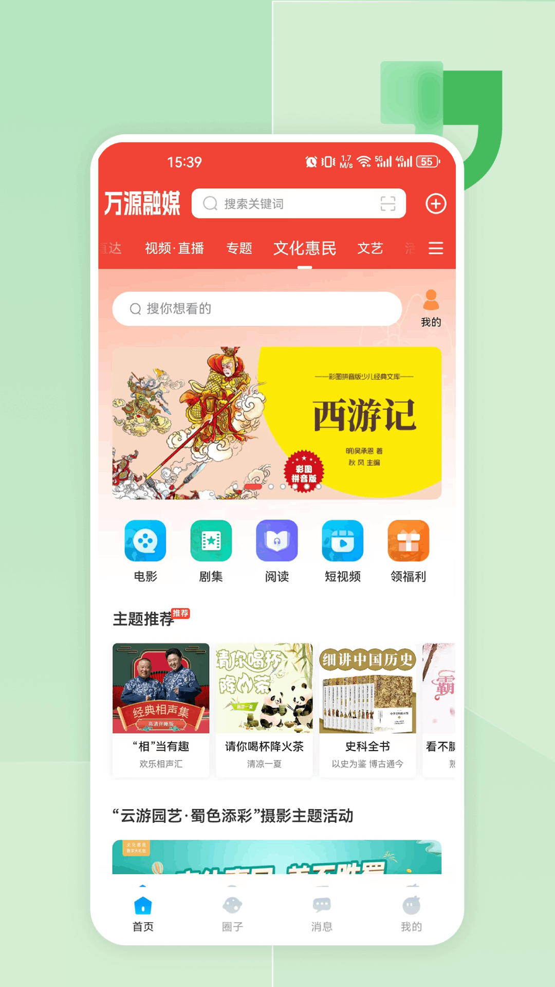 万源融媒截图