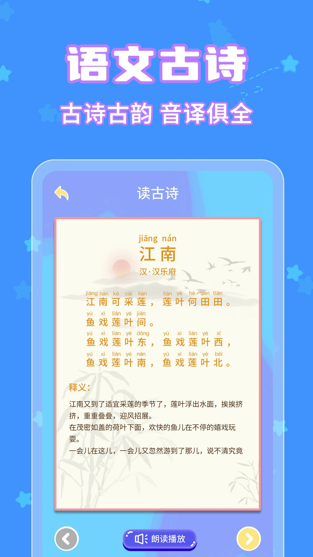 宝宝认字截图