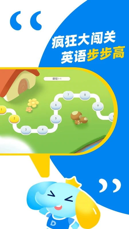 大思英语截图