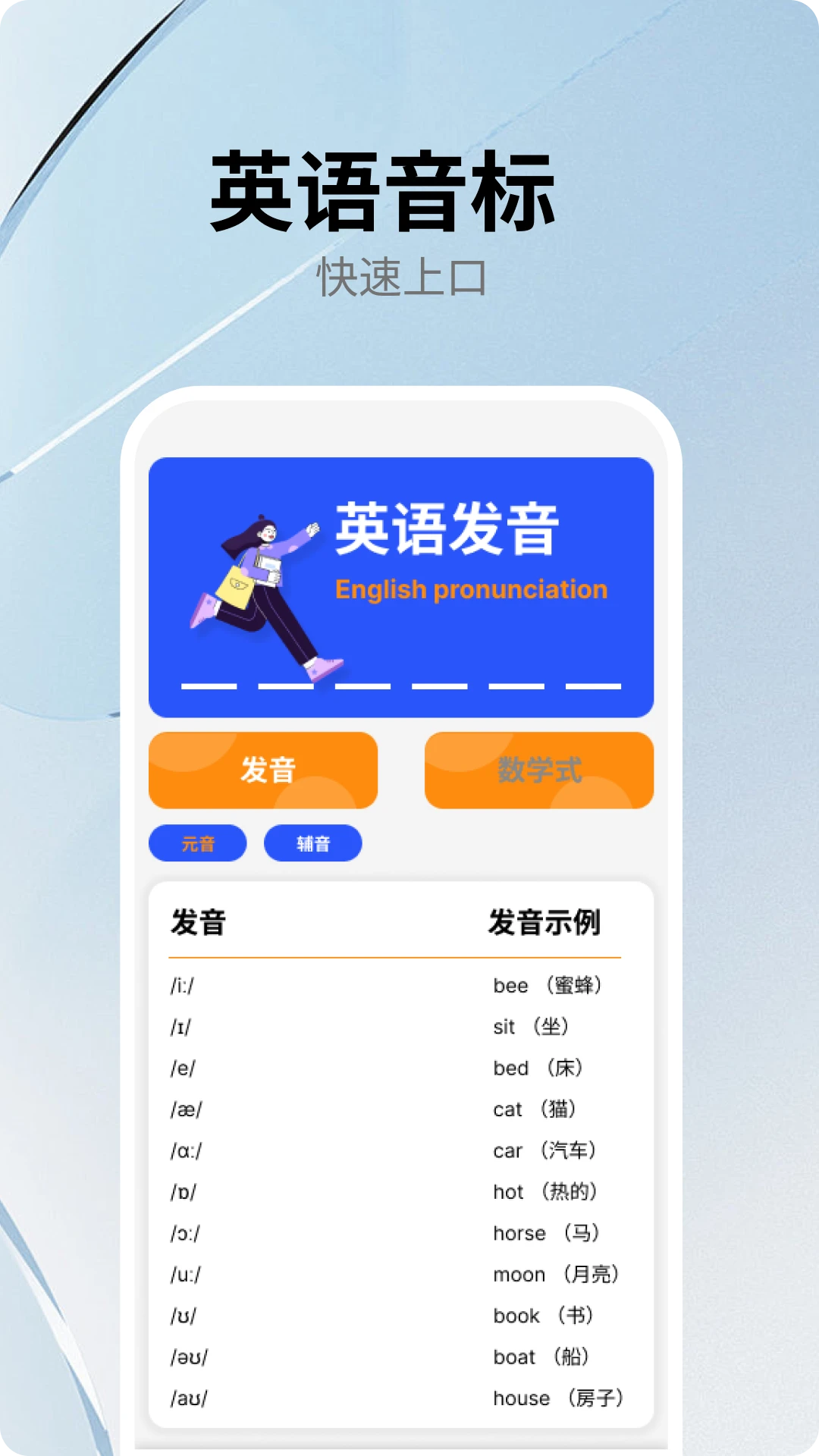 跟我学英语截图