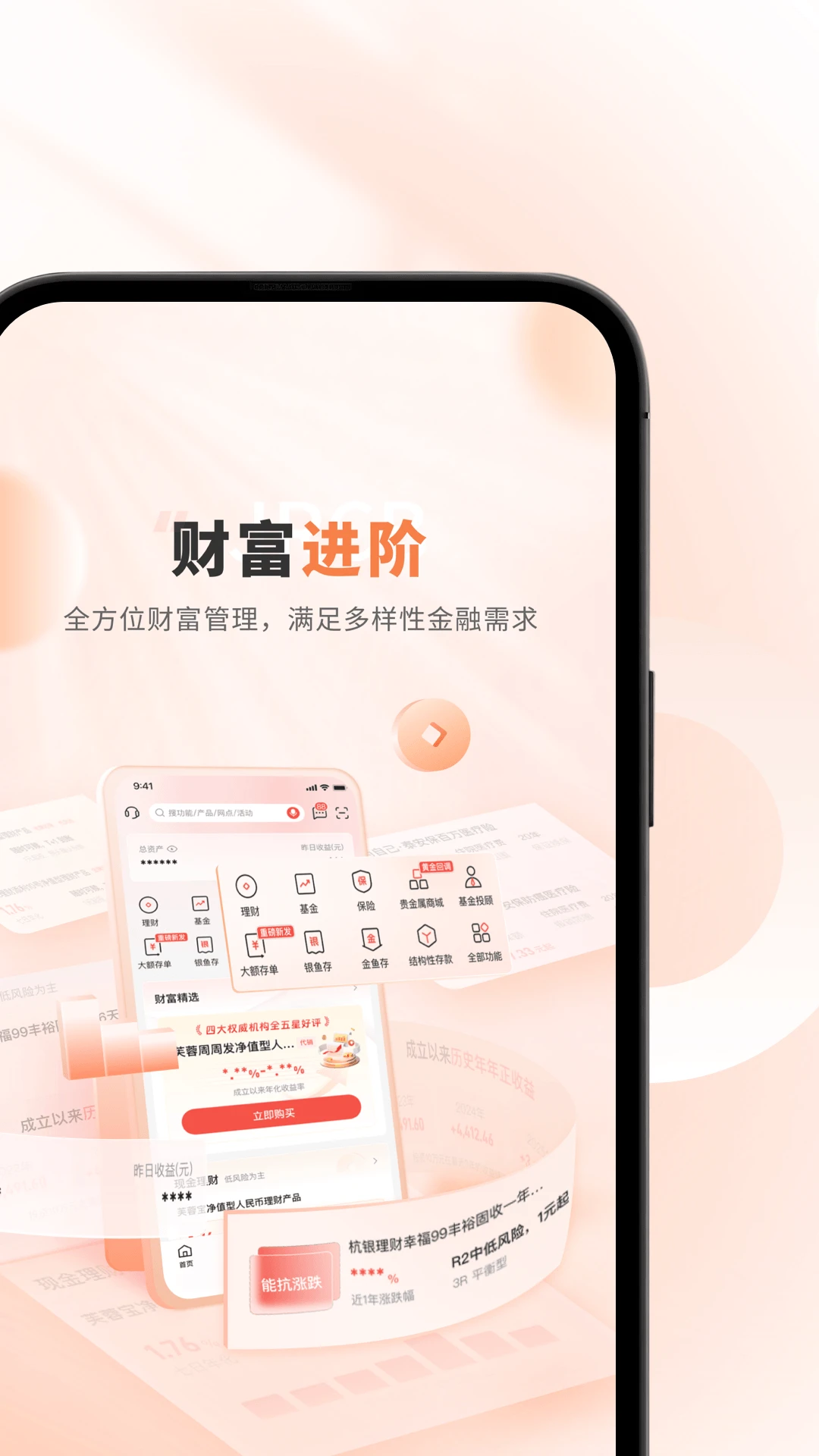 江阴农商银行截图