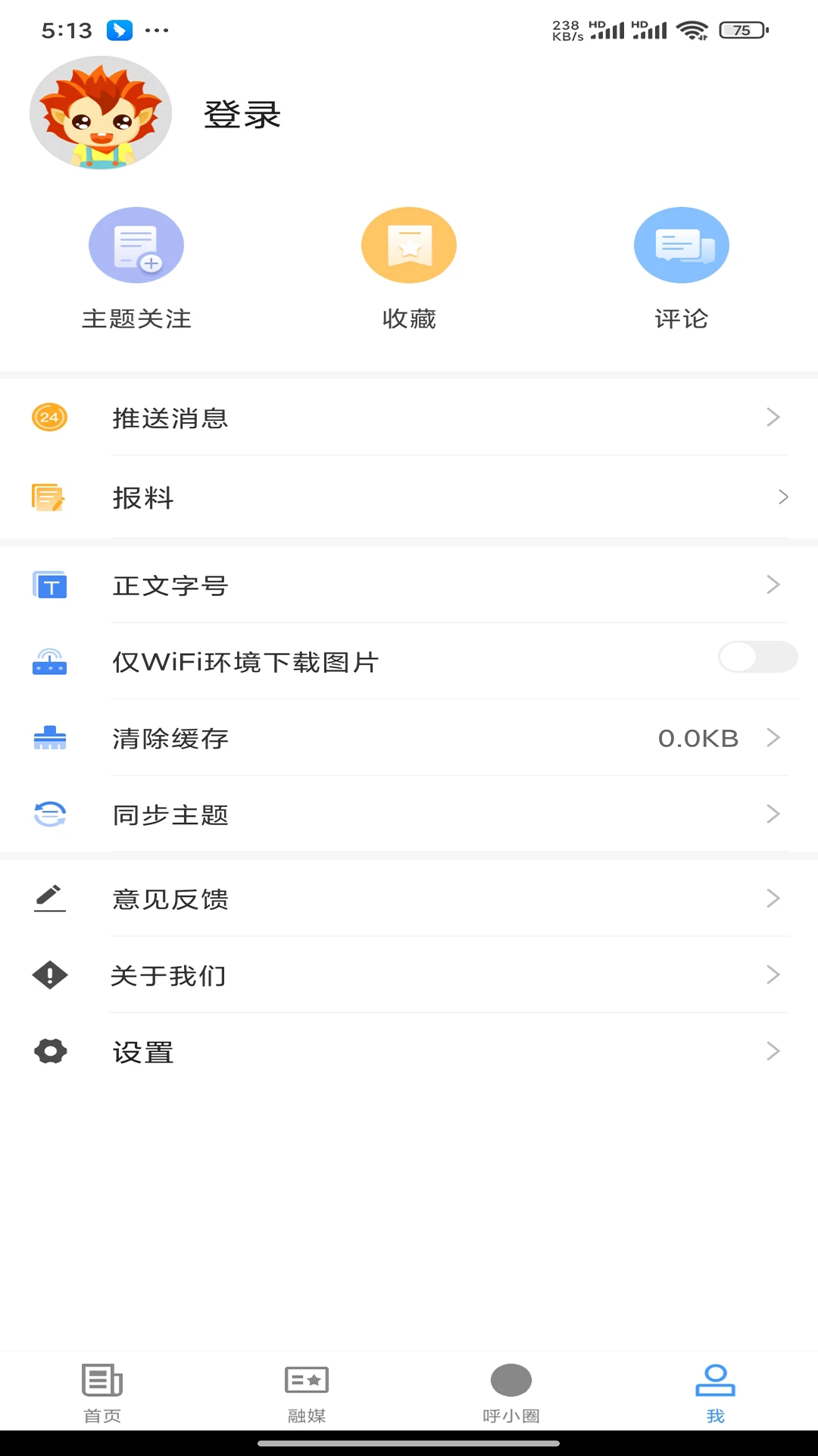 呼图壁好地方截图