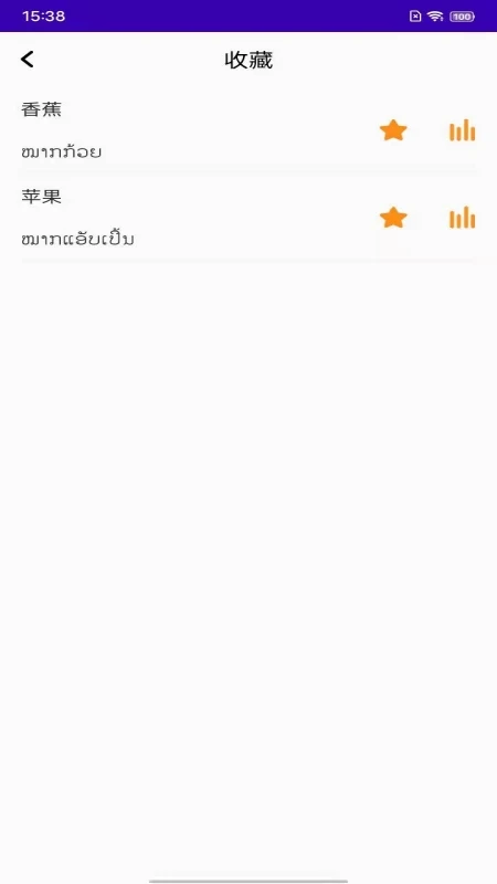 老挝语截图