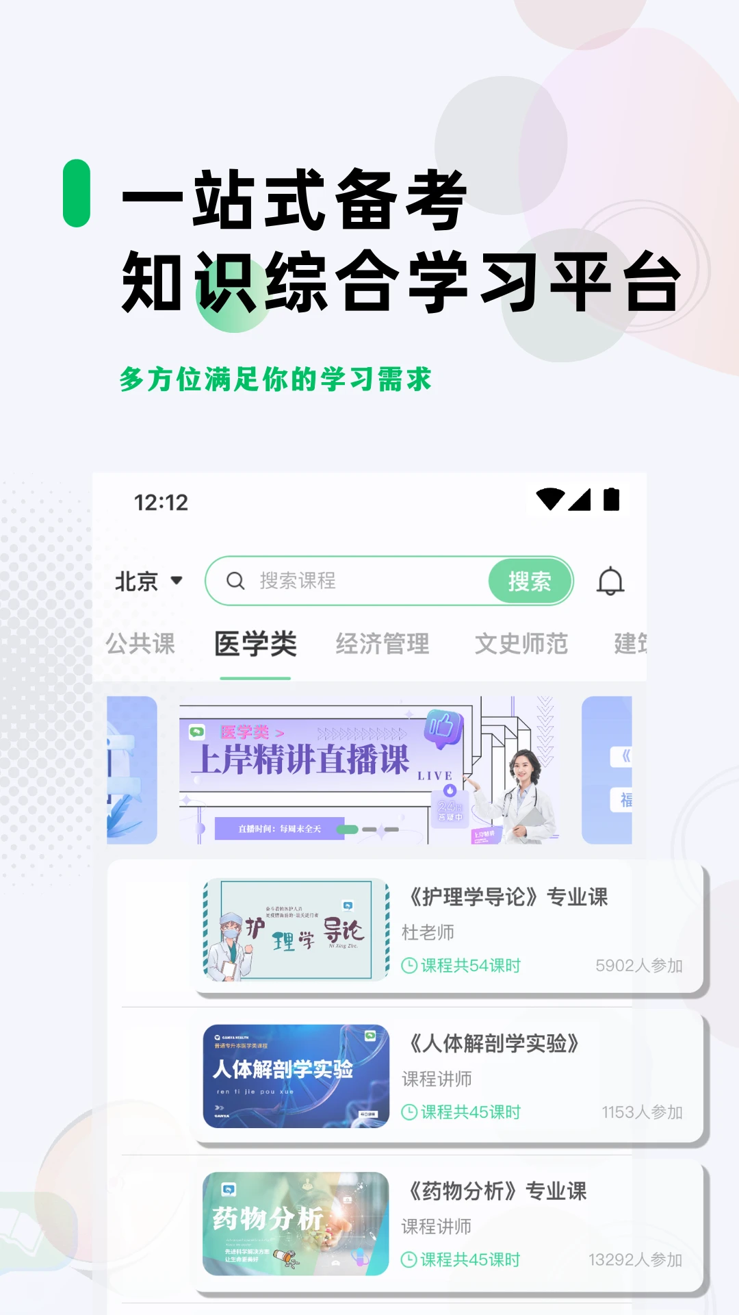 学立升截图