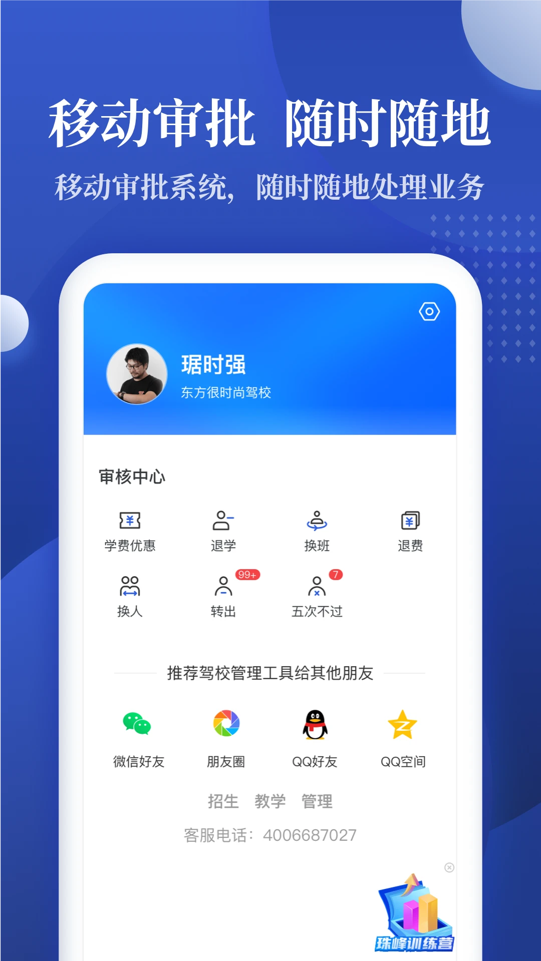 驾校报表截图