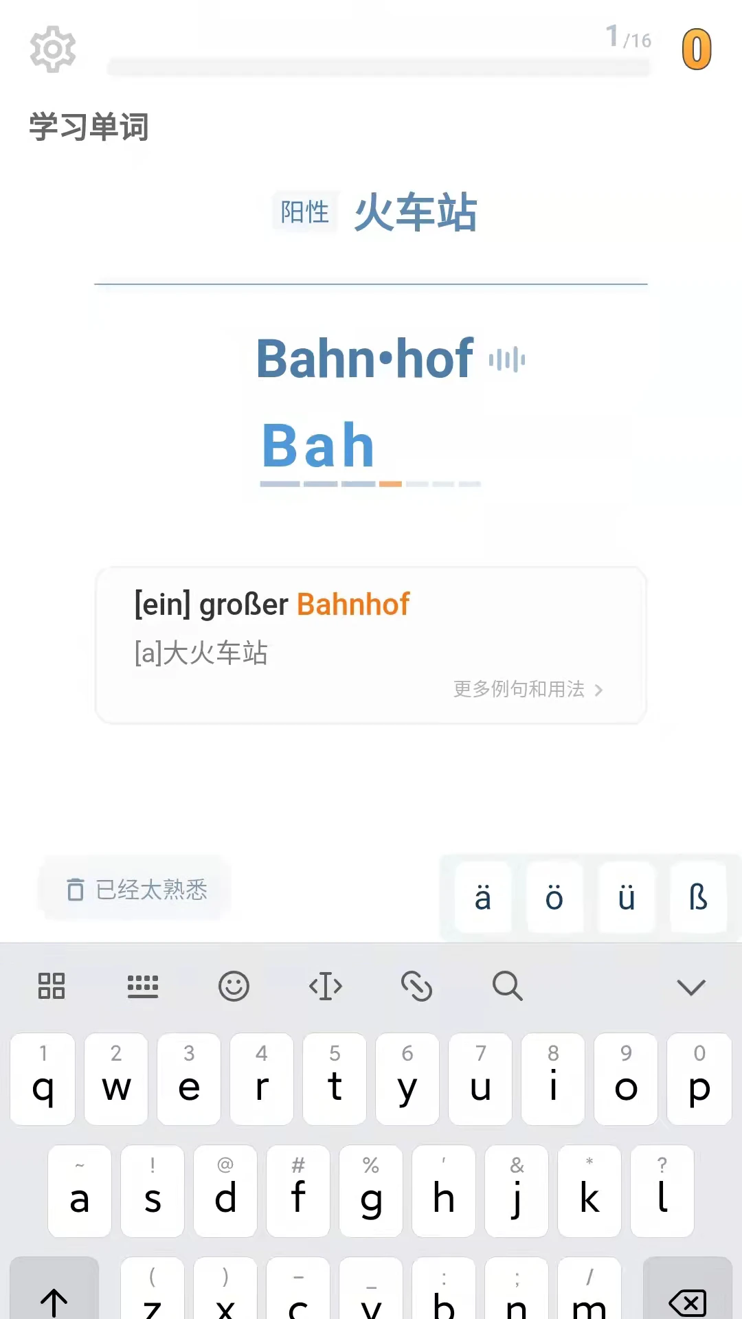 单词训练营截图