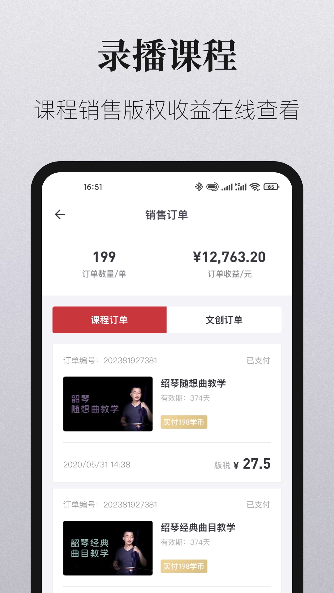 爱艺术老师端截图