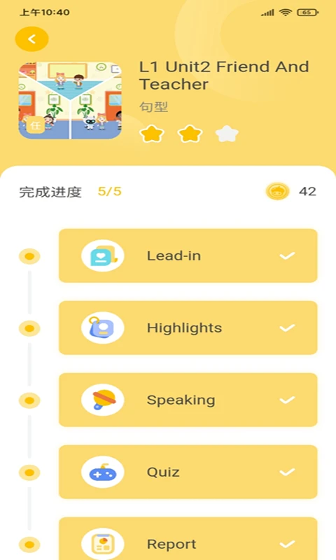 松果伴读截图