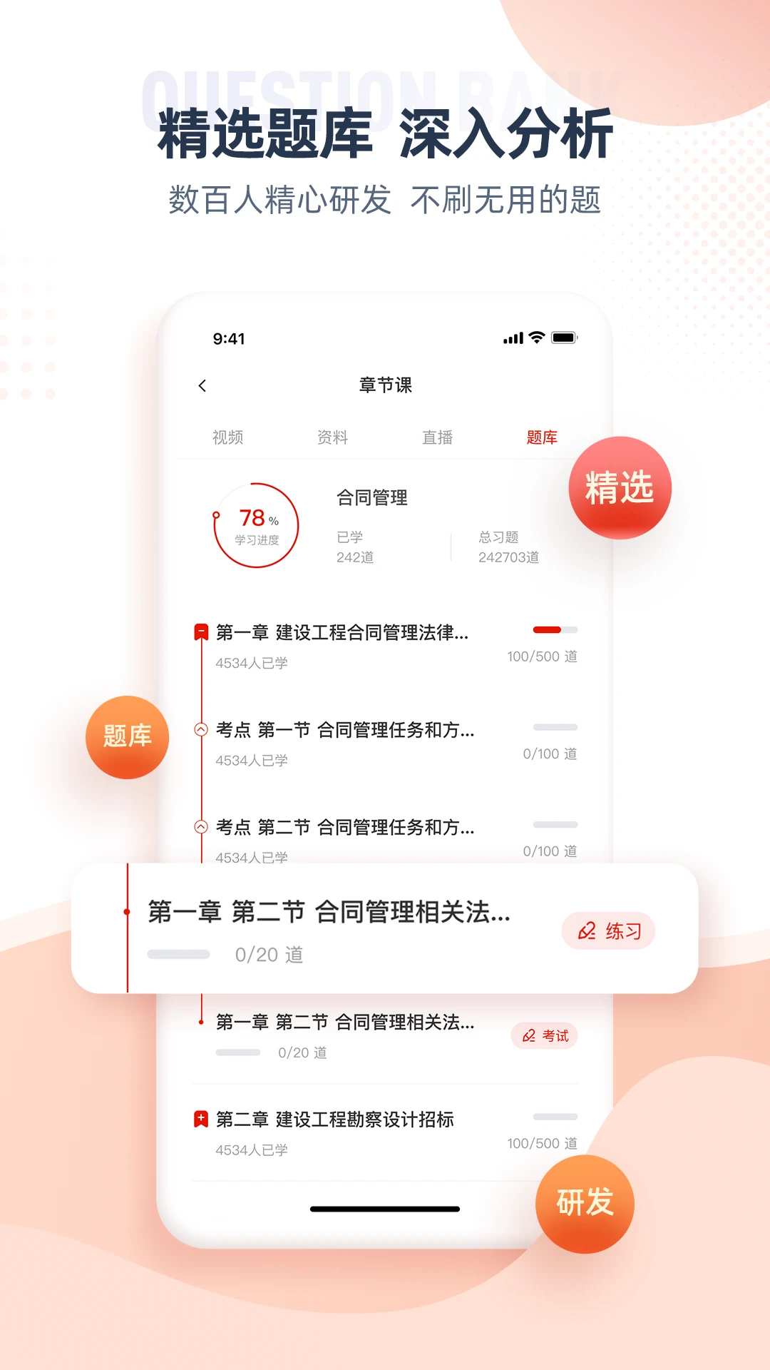 注册监理工程师截图