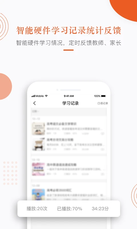 分贝工场截图