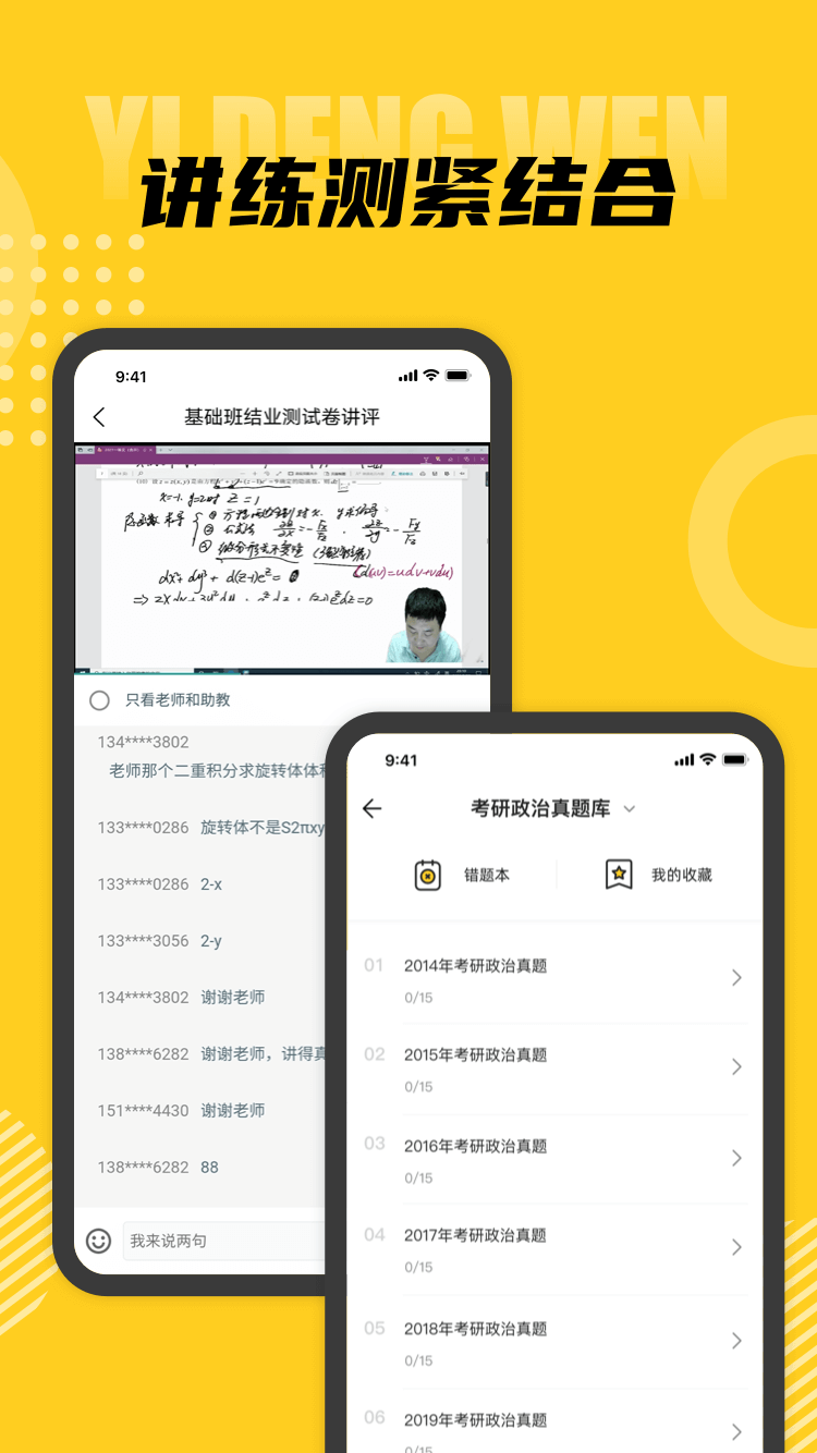 一等文截图