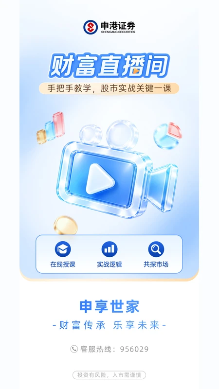 申港证券截图