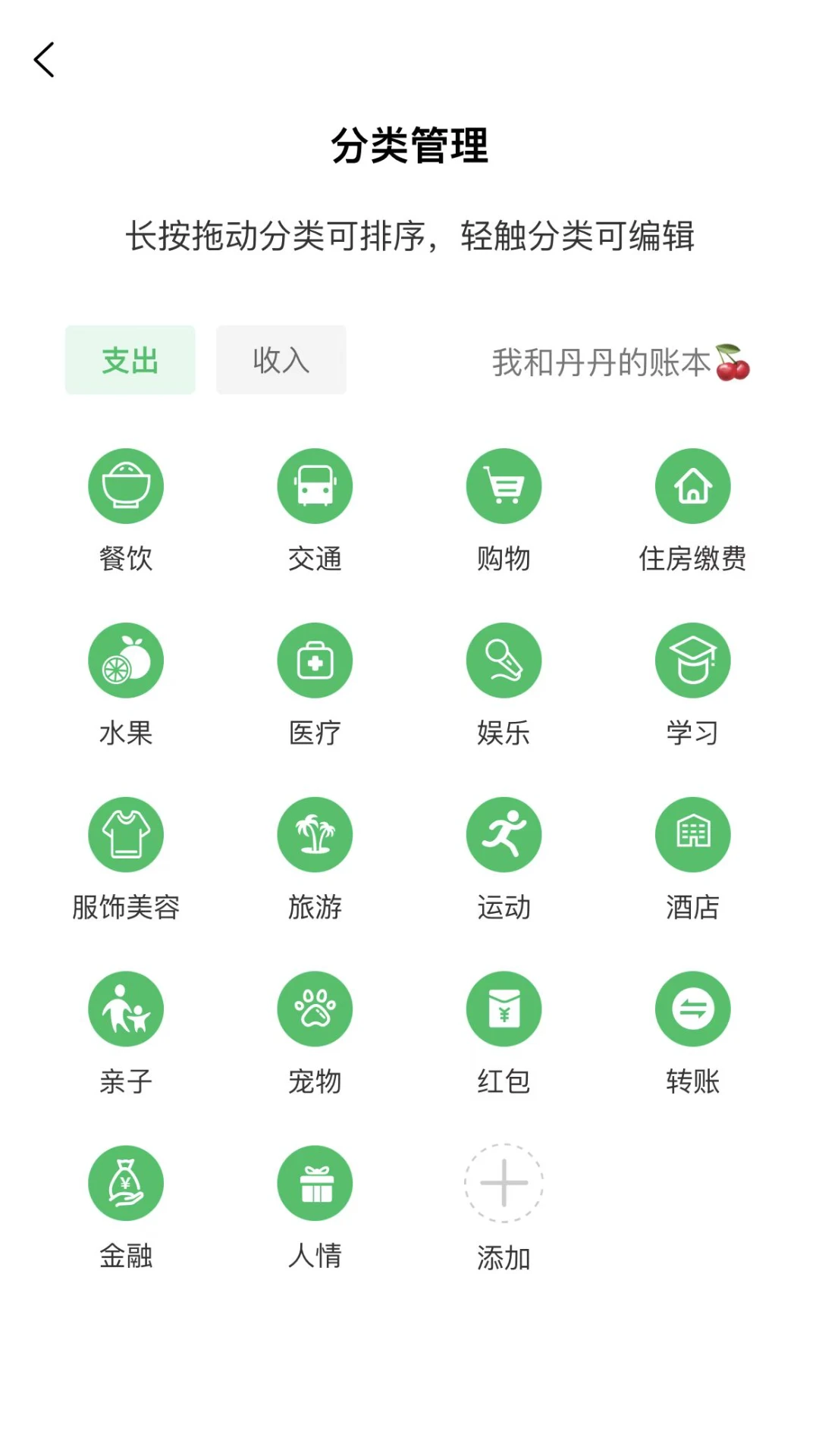 早晚记账-记账小帮手截图