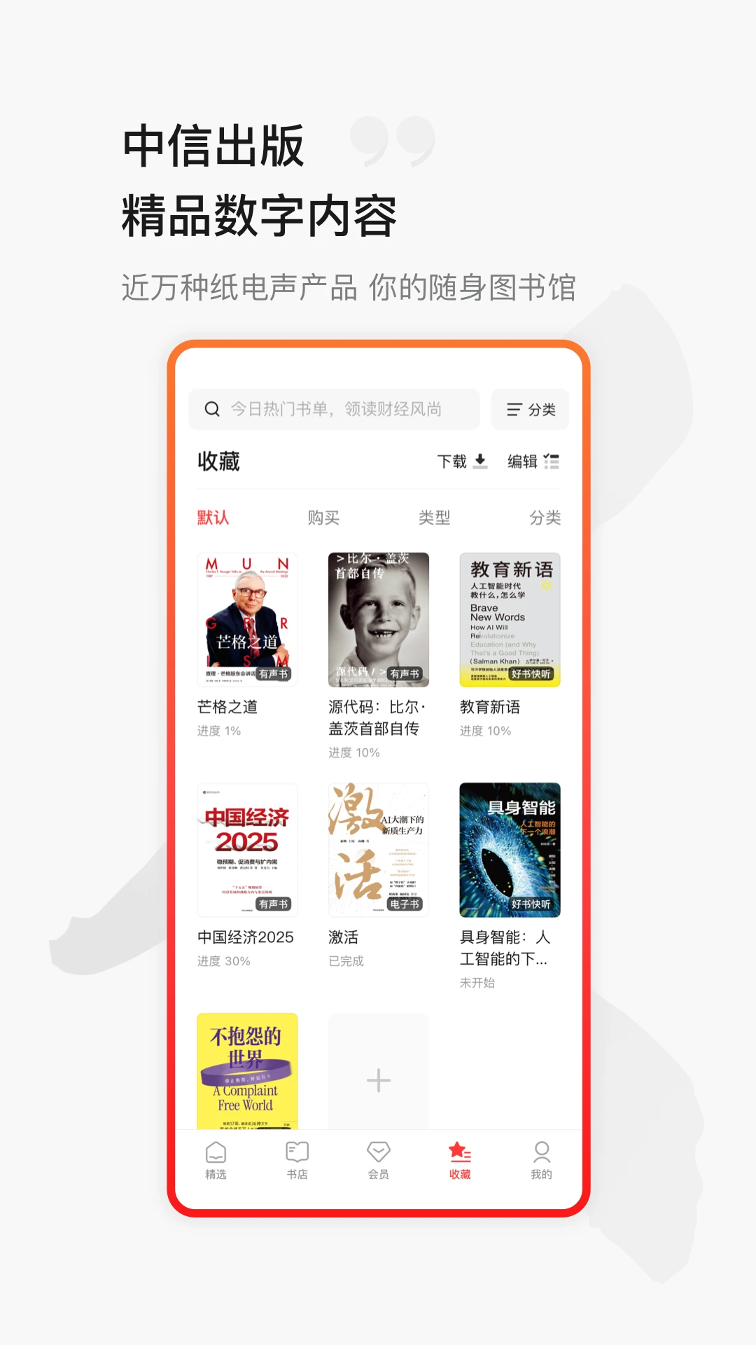 中信书院截图