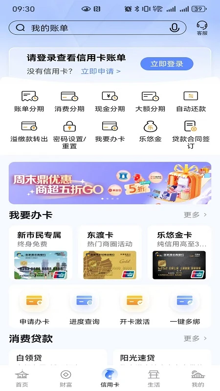 张家港农商银行截图